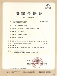 FH角行程执行器 BT6防爆认证